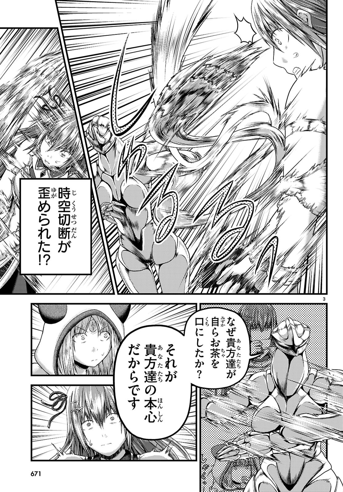 Murabito Desu ga Nani ka? - Chapter 99 - Page 3