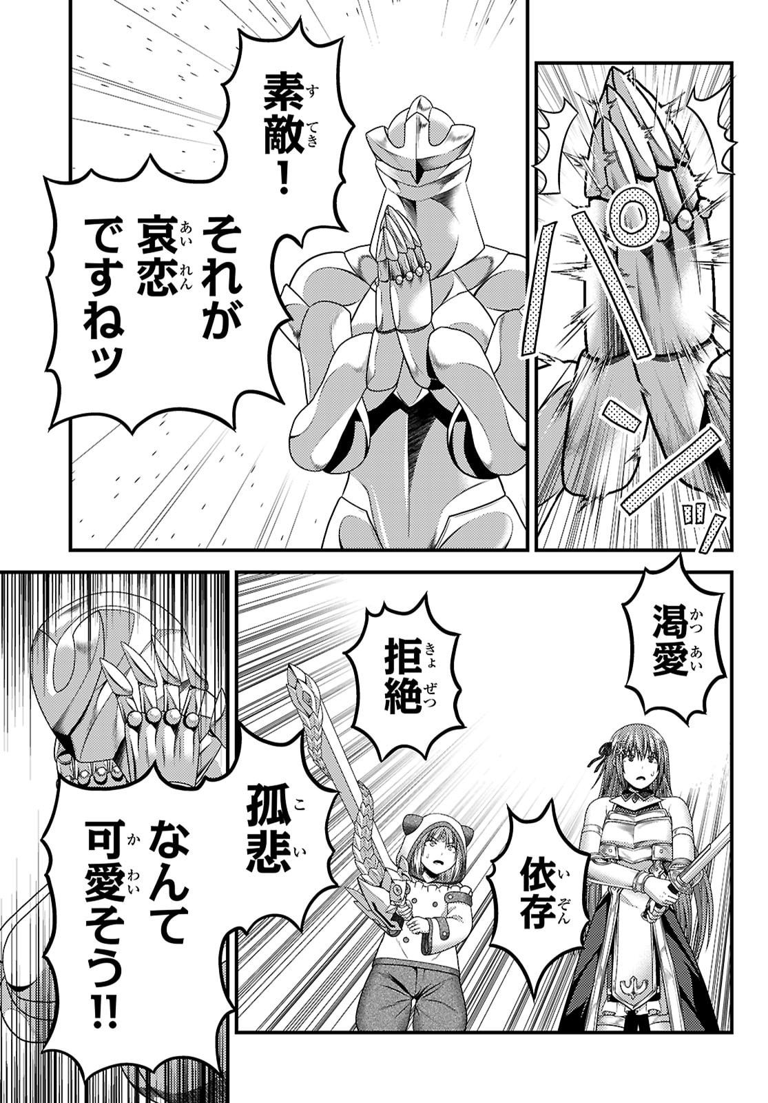 Murabito Desu ga Nani ka? - Chapter 99 - Page 5