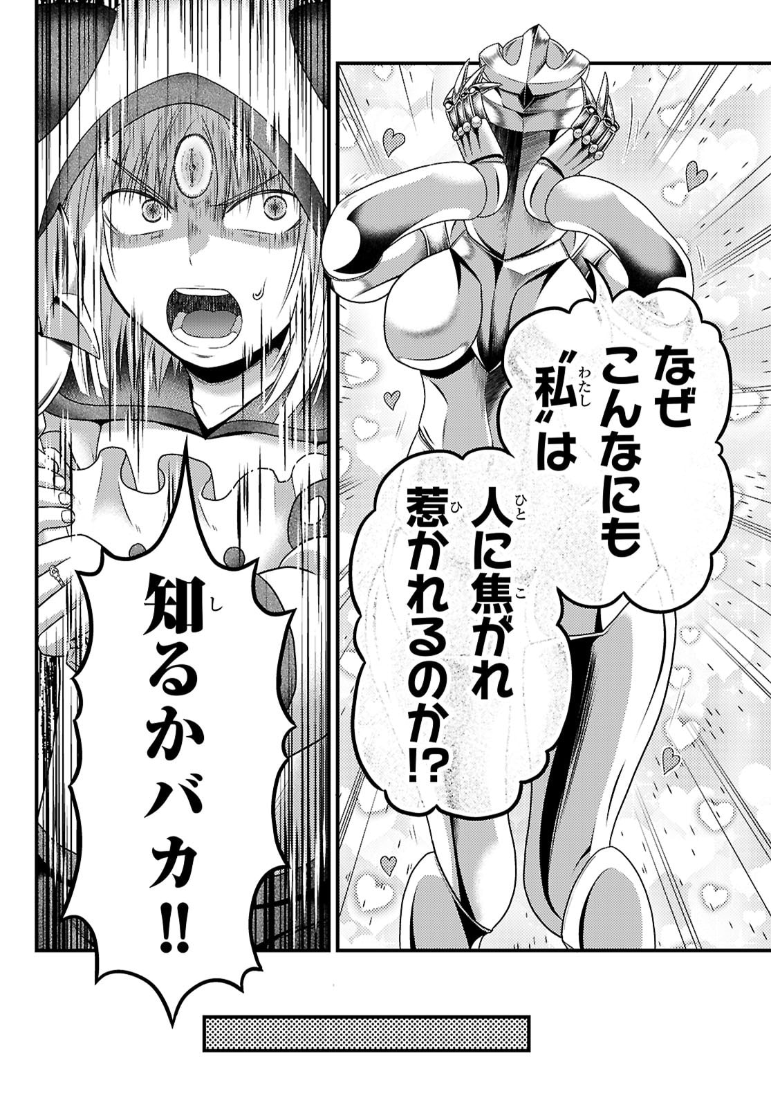 Murabito Desu ga Nani ka? - Chapter 99 - Page 6