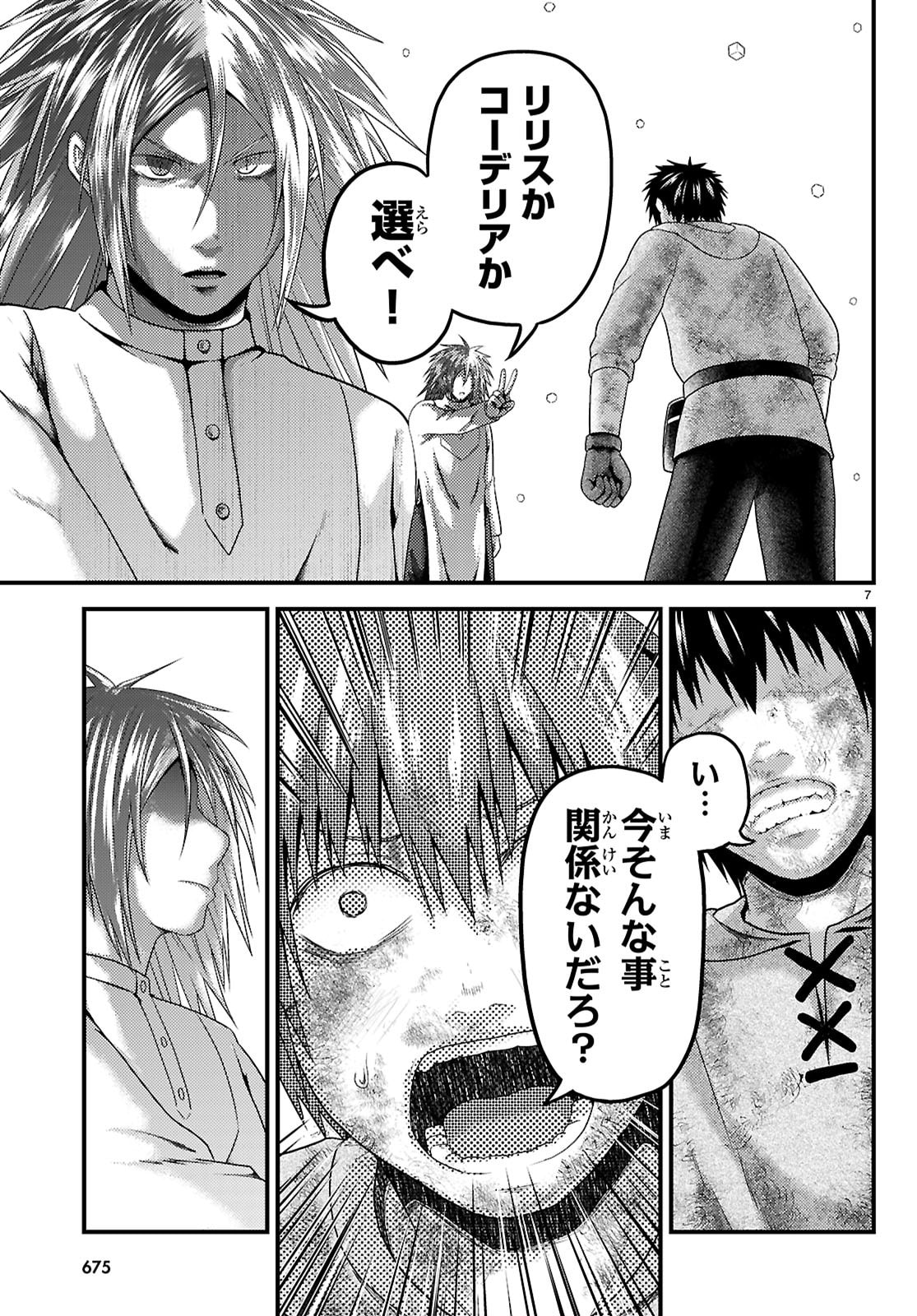 Murabito Desu ga Nani ka? - Chapter 99 - Page 7