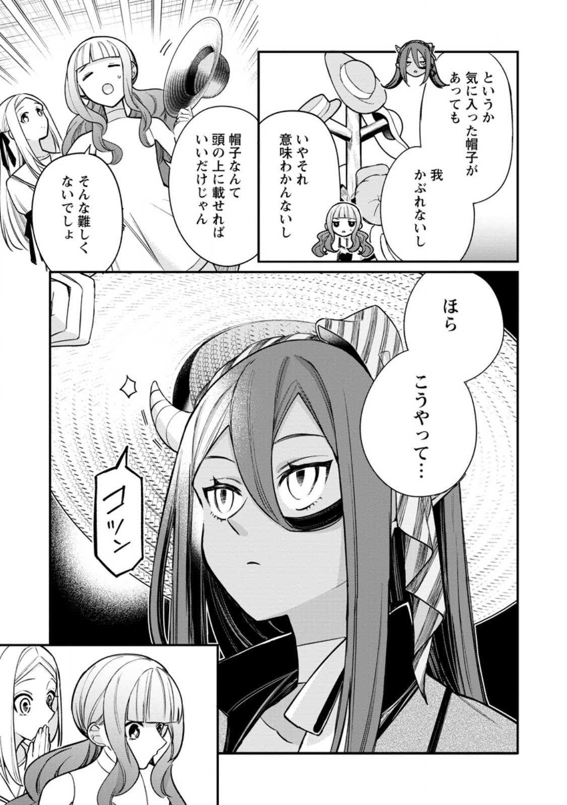 Murabito Tensei: Saikyou no Slow Life - Chapter 85.2 - Page 4