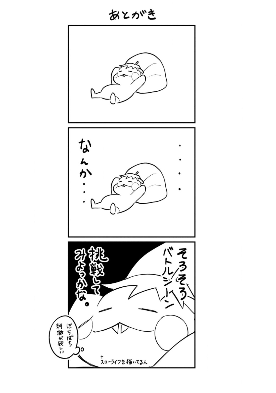 Murabito Tensei: Saikyou no Slow Life - Chapter 85.3 - Page 8