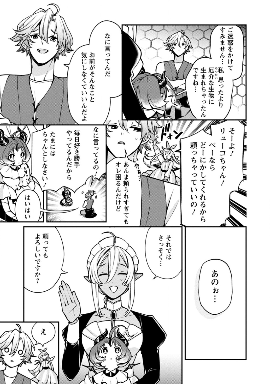 Murabito Tensei: Saikyou no Slow Life - Chapter 86.1 - Page 5