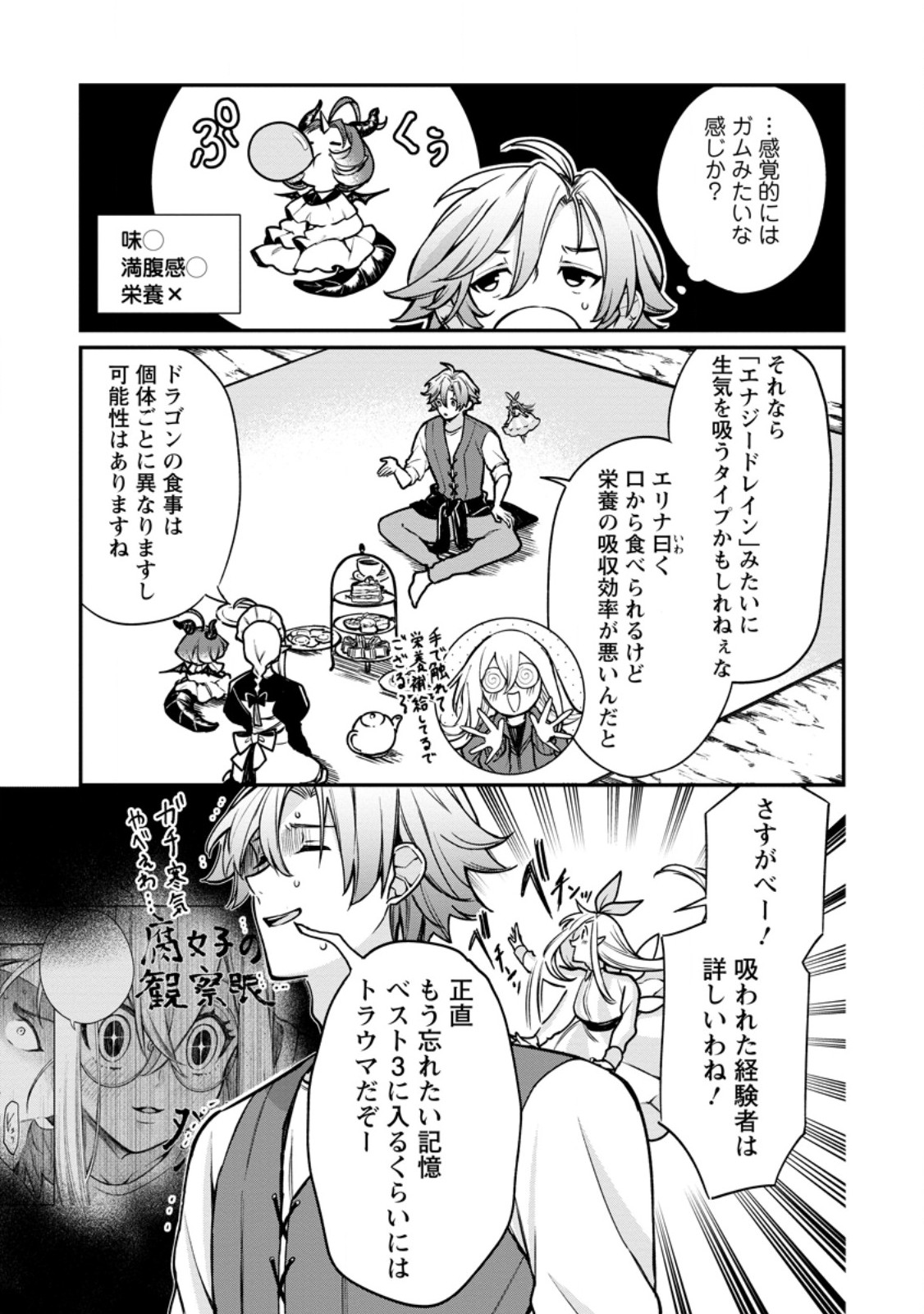 Murabito Tensei: Saikyou no Slow Life - Chapter 86.1 - Page 9