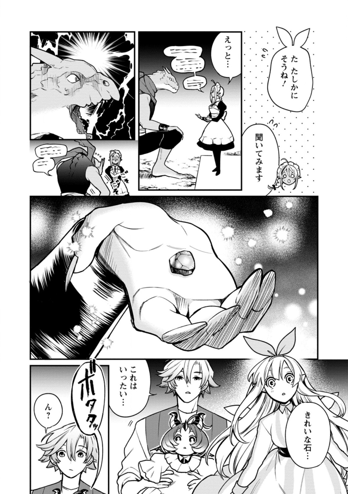 Murabito Tensei: Saikyou no Slow Life - Chapter 86.2 - Page 7