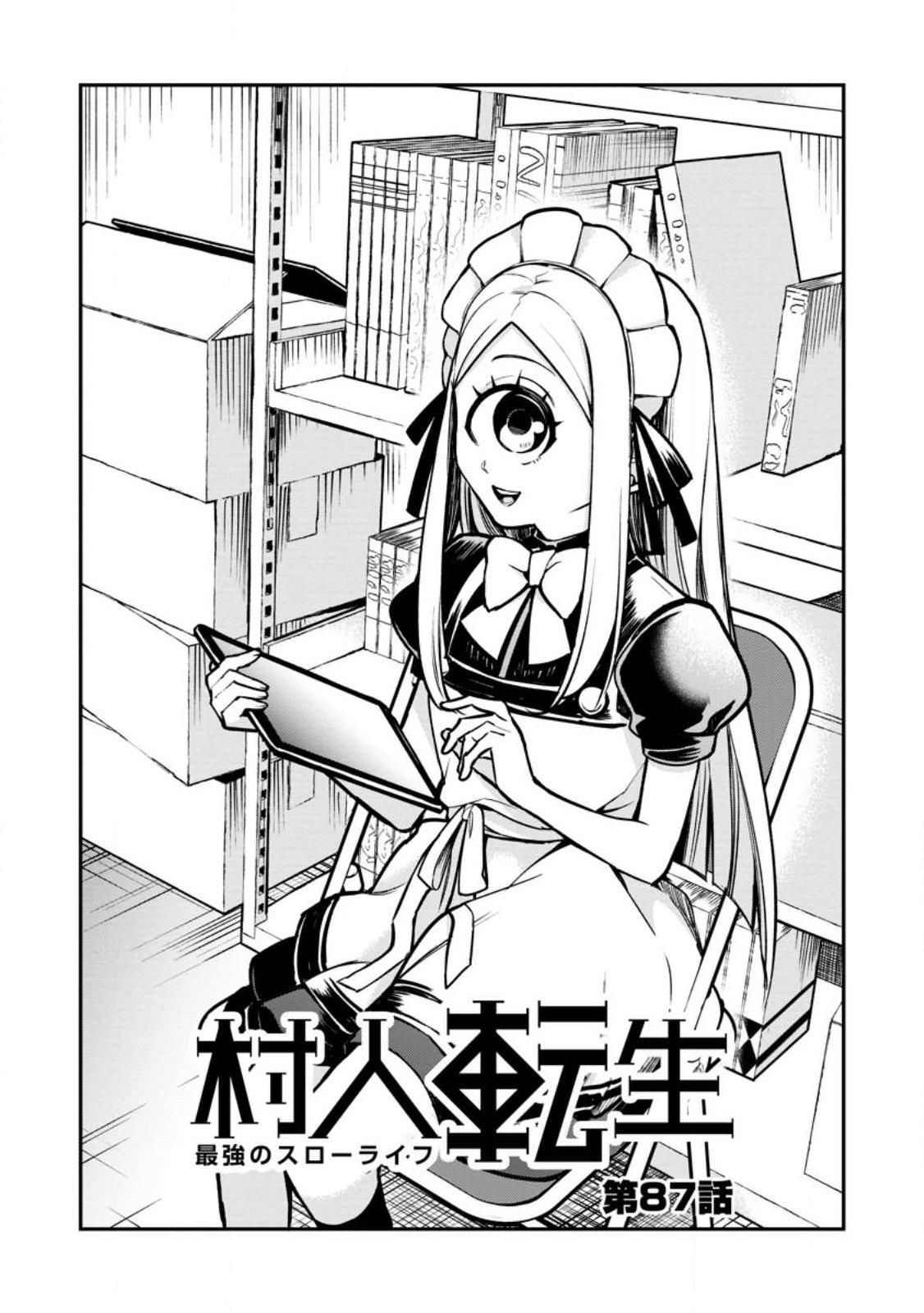 Murabito Tensei: Saikyou no Slow Life - Chapter 87.1 - Page 1