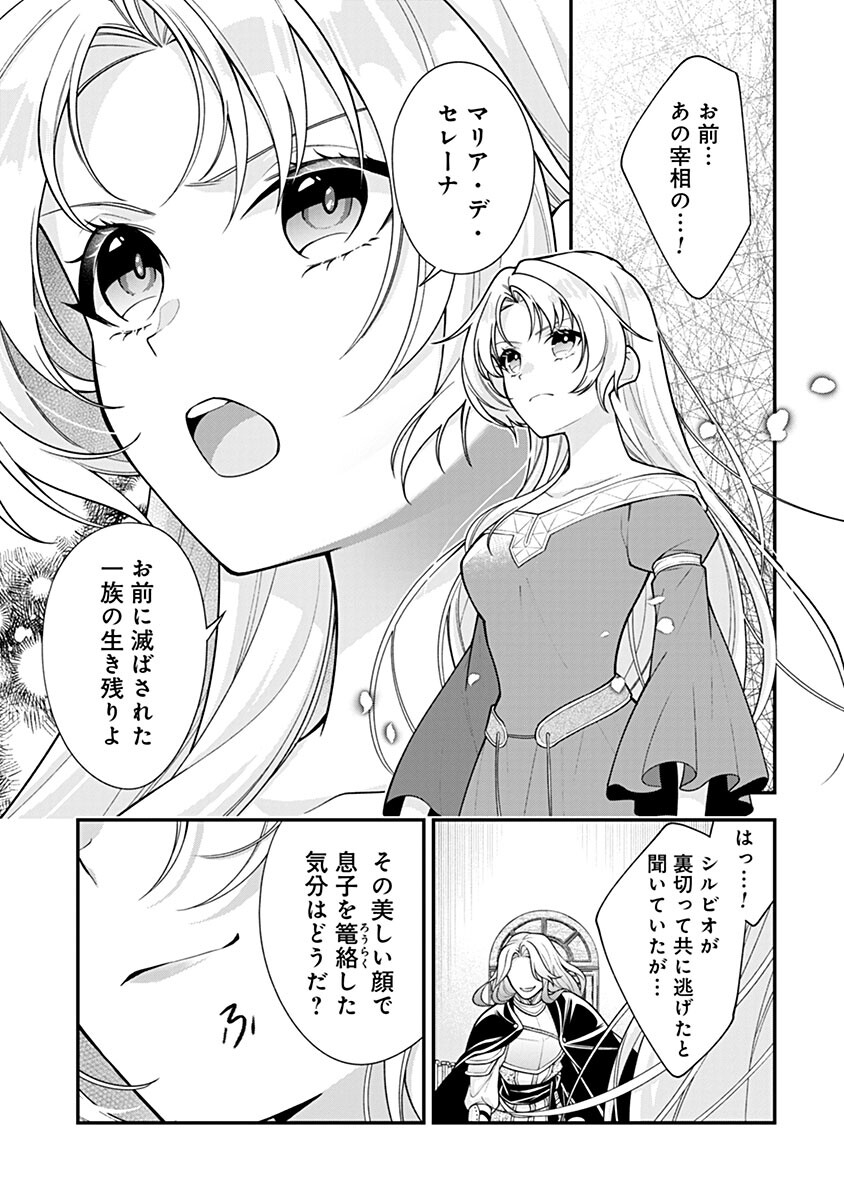 Murasakiiro no Clavel - Subete wo Ubawareta no de, Keikoku no Akuyaku Reijou to Natte Kaerizakimasu - Chapter 19 - Page 1