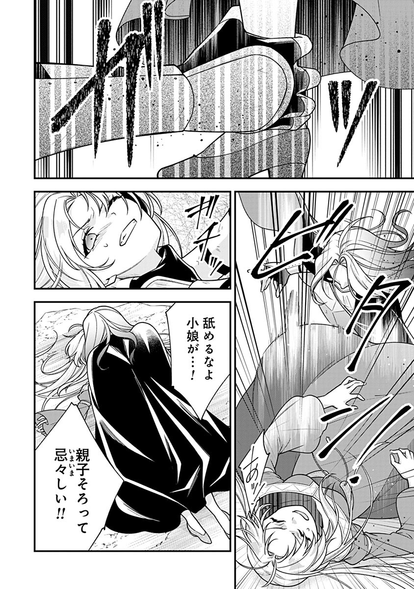 Murasakiiro no Clavel - Subete wo Ubawareta no de, Keikoku no Akuyaku Reijou to Natte Kaerizakimasu - Chapter 19 - Page 12