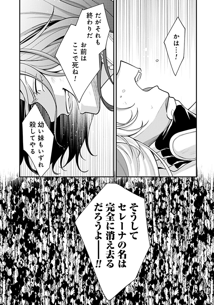 Murasakiiro no Clavel - Subete wo Ubawareta no de, Keikoku no Akuyaku Reijou to Natte Kaerizakimasu - Chapter 19 - Page 13