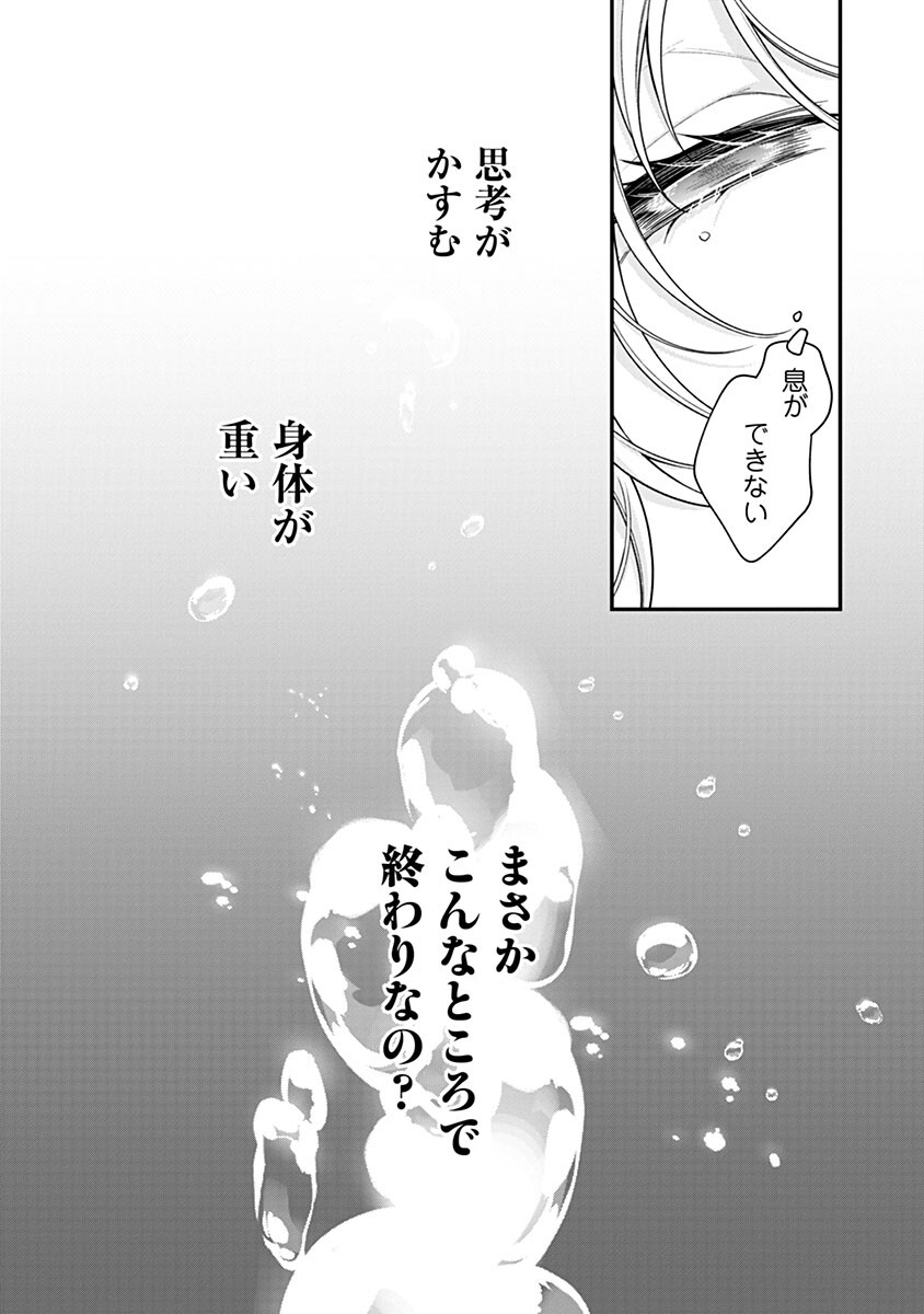 Murasakiiro no Clavel - Subete wo Ubawareta no de, Keikoku no Akuyaku Reijou to Natte Kaerizakimasu - Chapter 19 - Page 14