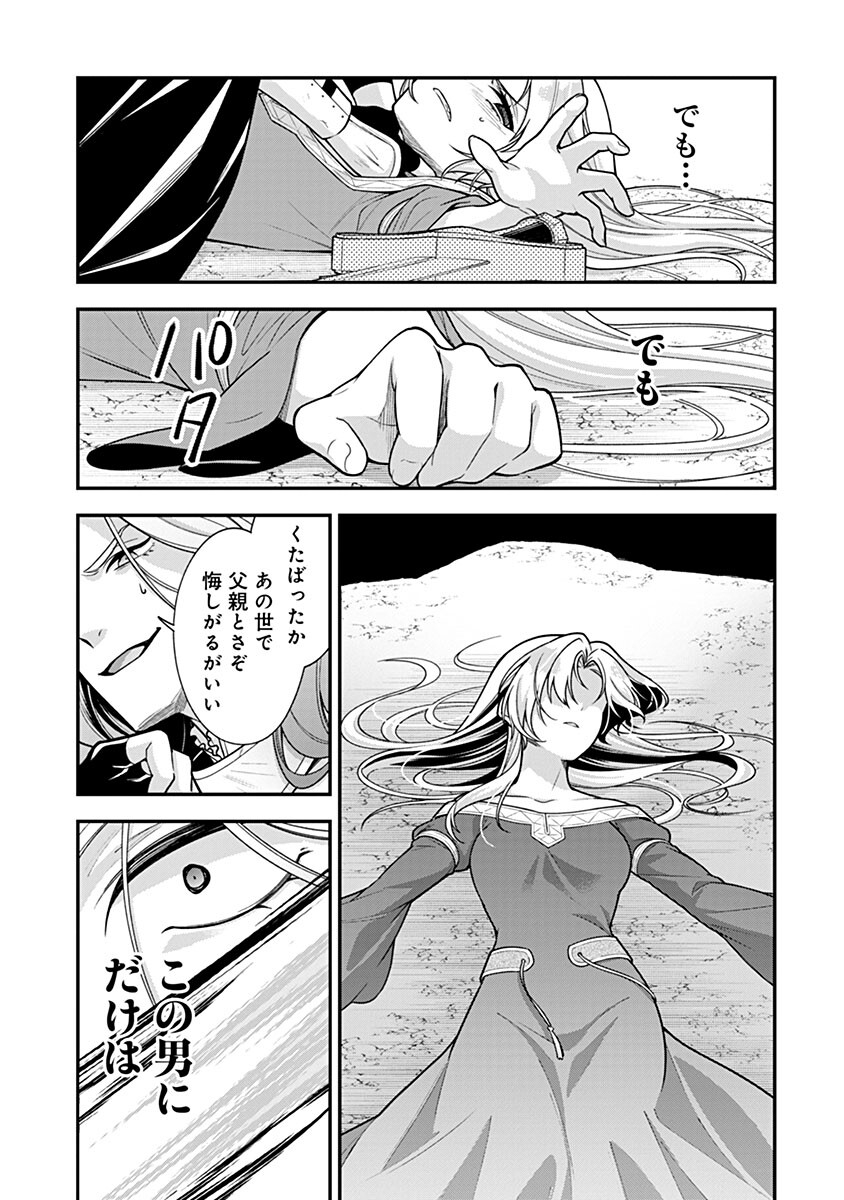 Murasakiiro no Clavel - Subete wo Ubawareta no de, Keikoku no Akuyaku Reijou to Natte Kaerizakimasu - Chapter 19 - Page 15