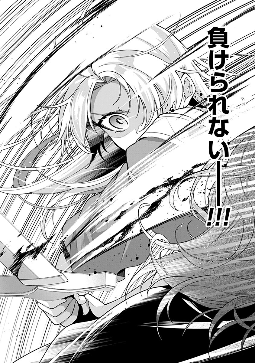 Murasakiiro no Clavel - Subete wo Ubawareta no de, Keikoku no Akuyaku Reijou to Natte Kaerizakimasu - Chapter 19 - Page 16