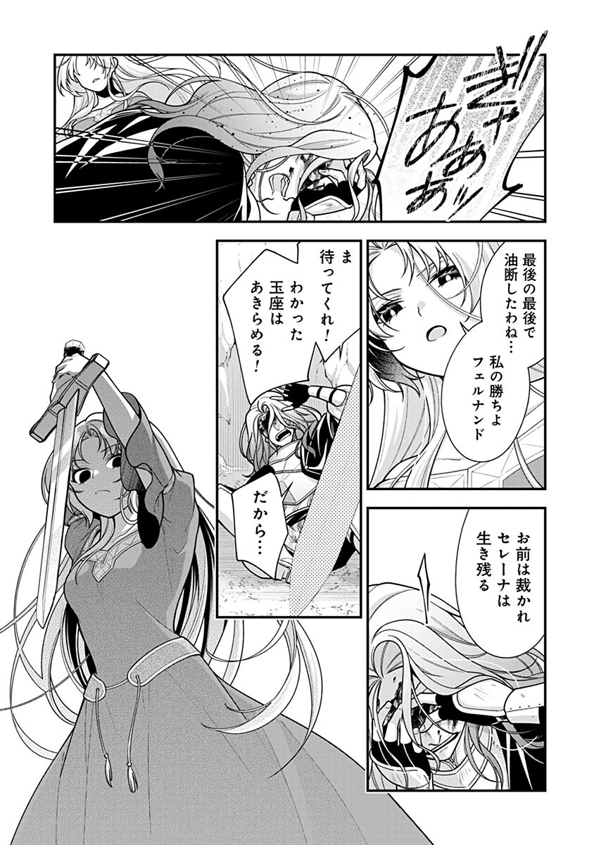 Murasakiiro no Clavel - Subete wo Ubawareta no de, Keikoku no Akuyaku Reijou to Natte Kaerizakimasu - Chapter 19 - Page 17