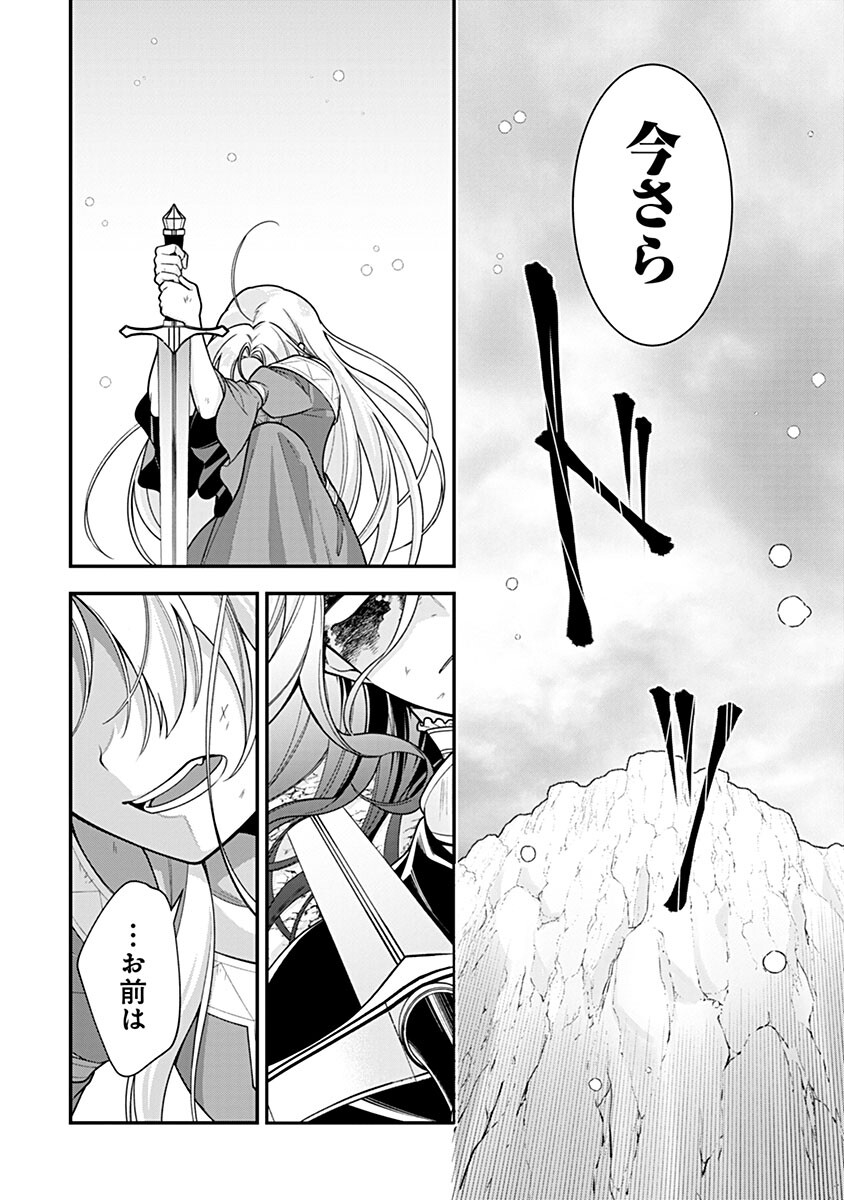 Murasakiiro no Clavel - Subete wo Ubawareta no de, Keikoku no Akuyaku Reijou to Natte Kaerizakimasu - Chapter 19 - Page 18