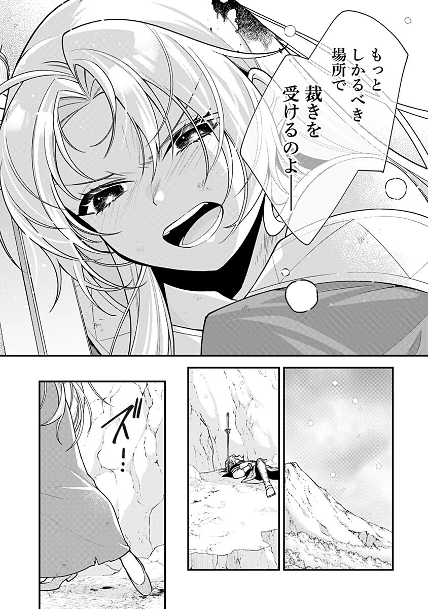 Murasakiiro no Clavel - Subete wo Ubawareta no de, Keikoku no Akuyaku Reijou to Natte Kaerizakimasu - Chapter 19 - Page 19