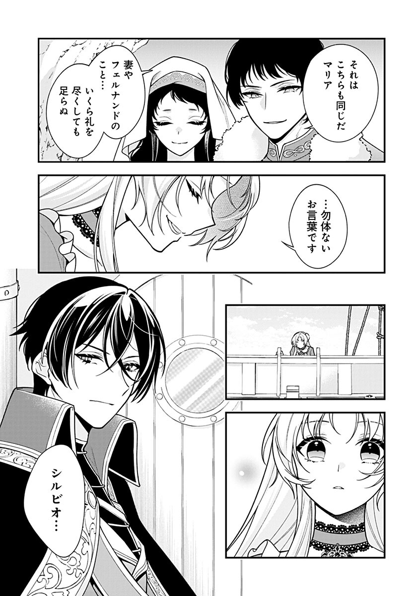 Murasakiiro no Clavel - Subete wo Ubawareta no de, Keikoku no Akuyaku Reijou to Natte Kaerizakimasu - Chapter 19 - Page 25