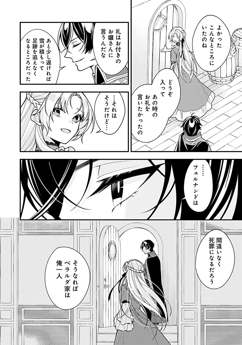 Murasakiiro no Clavel - Subete wo Ubawareta no de, Keikoku no Akuyaku Reijou to Natte Kaerizakimasu - Chapter 19 - Page 26