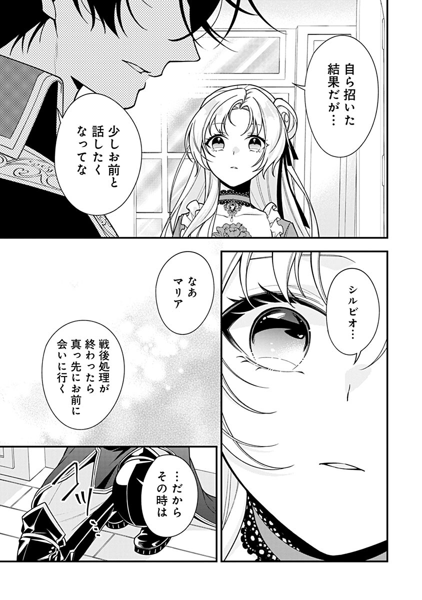 Murasakiiro no Clavel - Subete wo Ubawareta no de, Keikoku no Akuyaku Reijou to Natte Kaerizakimasu - Chapter 19 - Page 27