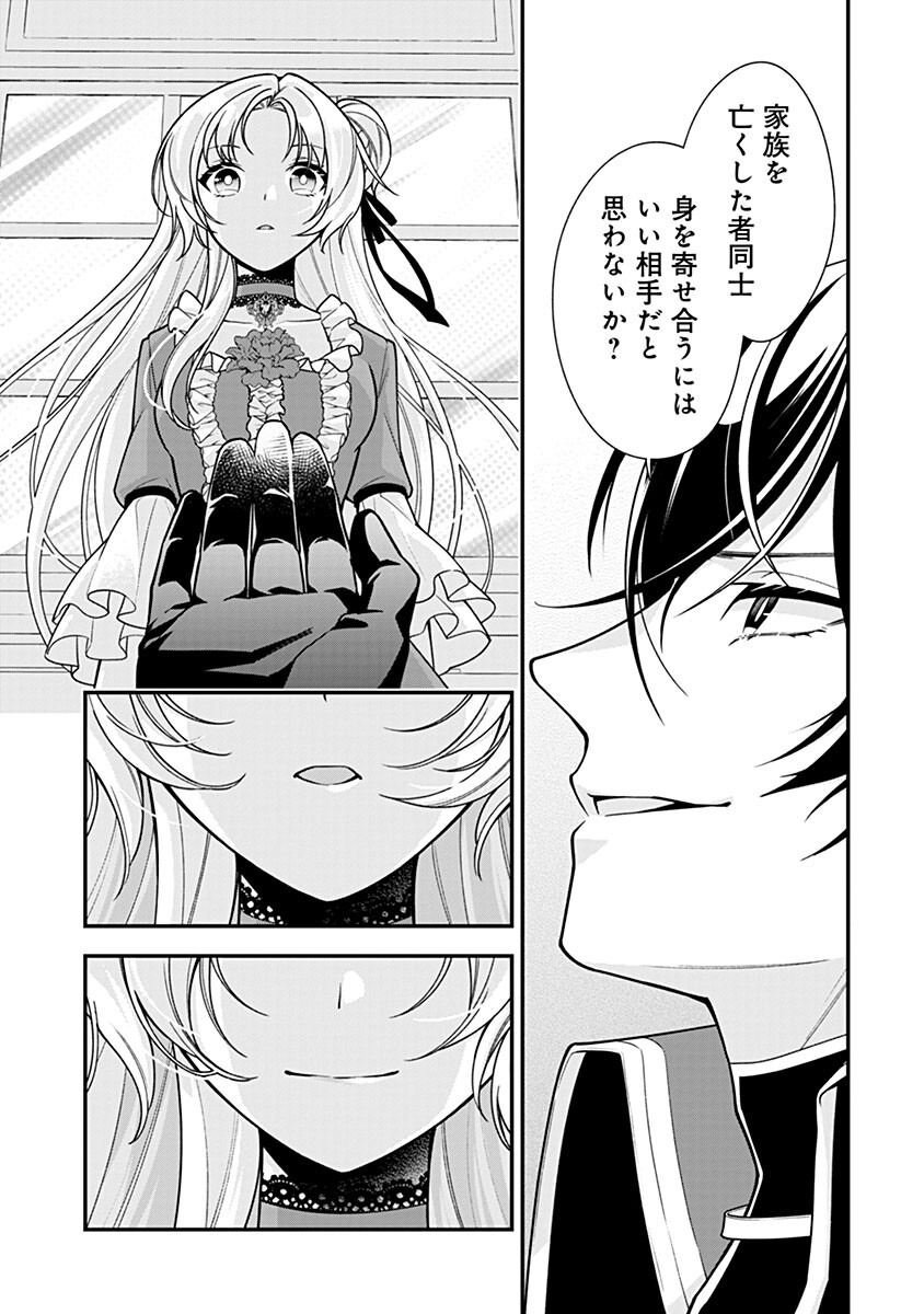 Murasakiiro no Clavel - Subete wo Ubawareta no de, Keikoku no Akuyaku Reijou to Natte Kaerizakimasu - Chapter 19 - Page 29