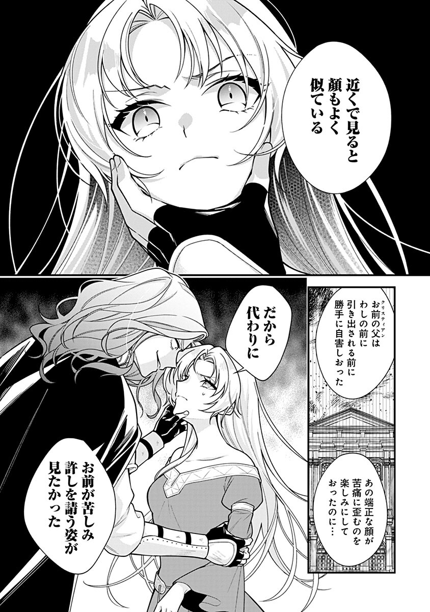 Murasakiiro no Clavel - Subete wo Ubawareta no de, Keikoku no Akuyaku Reijou to Natte Kaerizakimasu - Chapter 19 - Page 3