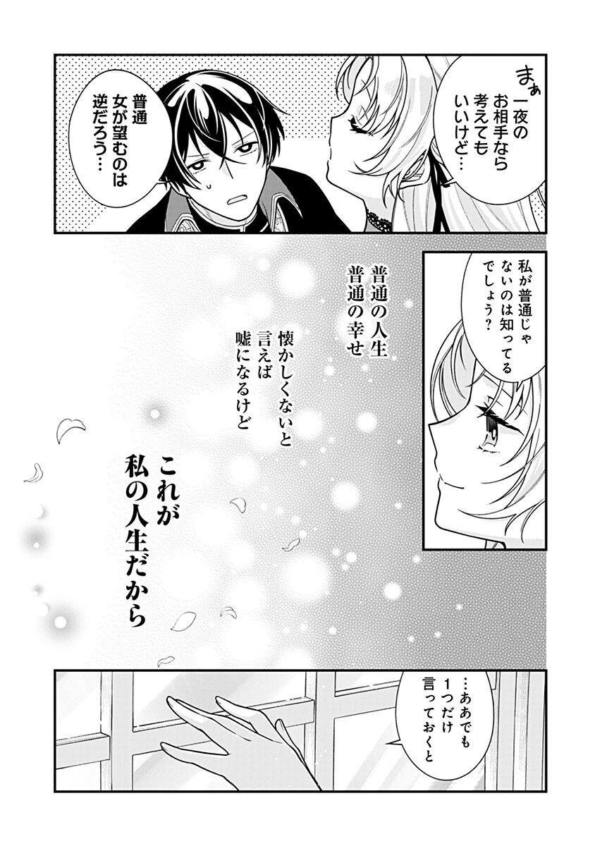 Murasakiiro no Clavel - Subete wo Ubawareta no de, Keikoku no Akuyaku Reijou to Natte Kaerizakimasu - Chapter 19 - Page 31