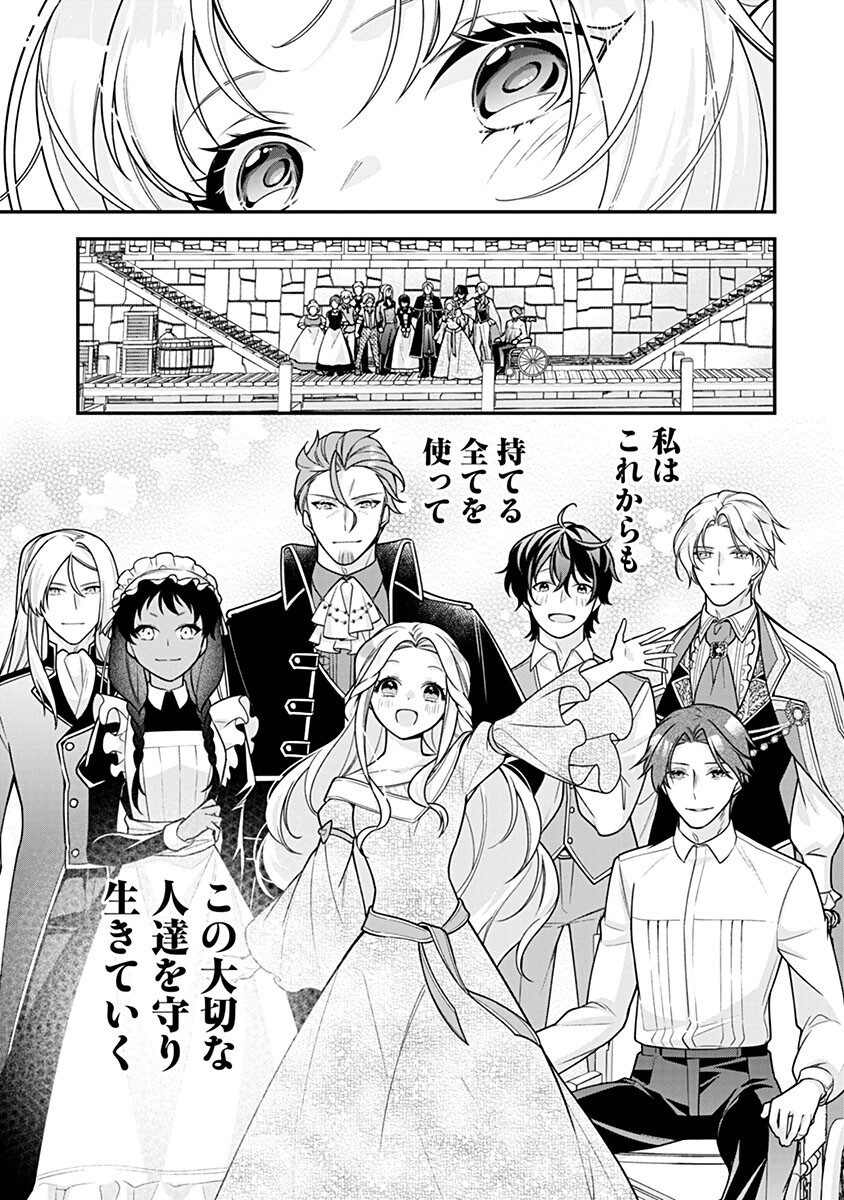 Murasakiiro no Clavel - Subete wo Ubawareta no de, Keikoku no Akuyaku Reijou to Natte Kaerizakimasu - Chapter 19 - Page 33