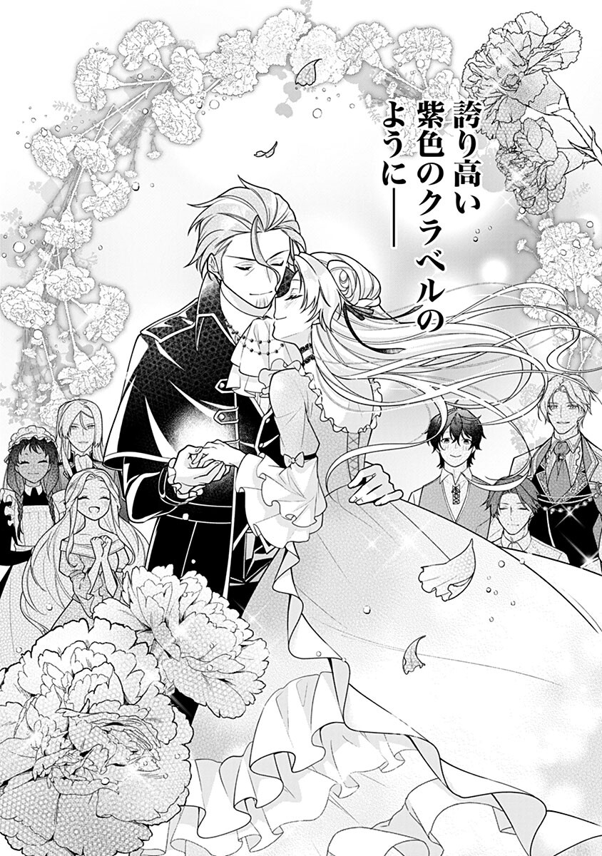 Murasakiiro no Clavel - Subete wo Ubawareta no de, Keikoku no Akuyaku Reijou to Natte Kaerizakimasu - Chapter 19 - Page 36