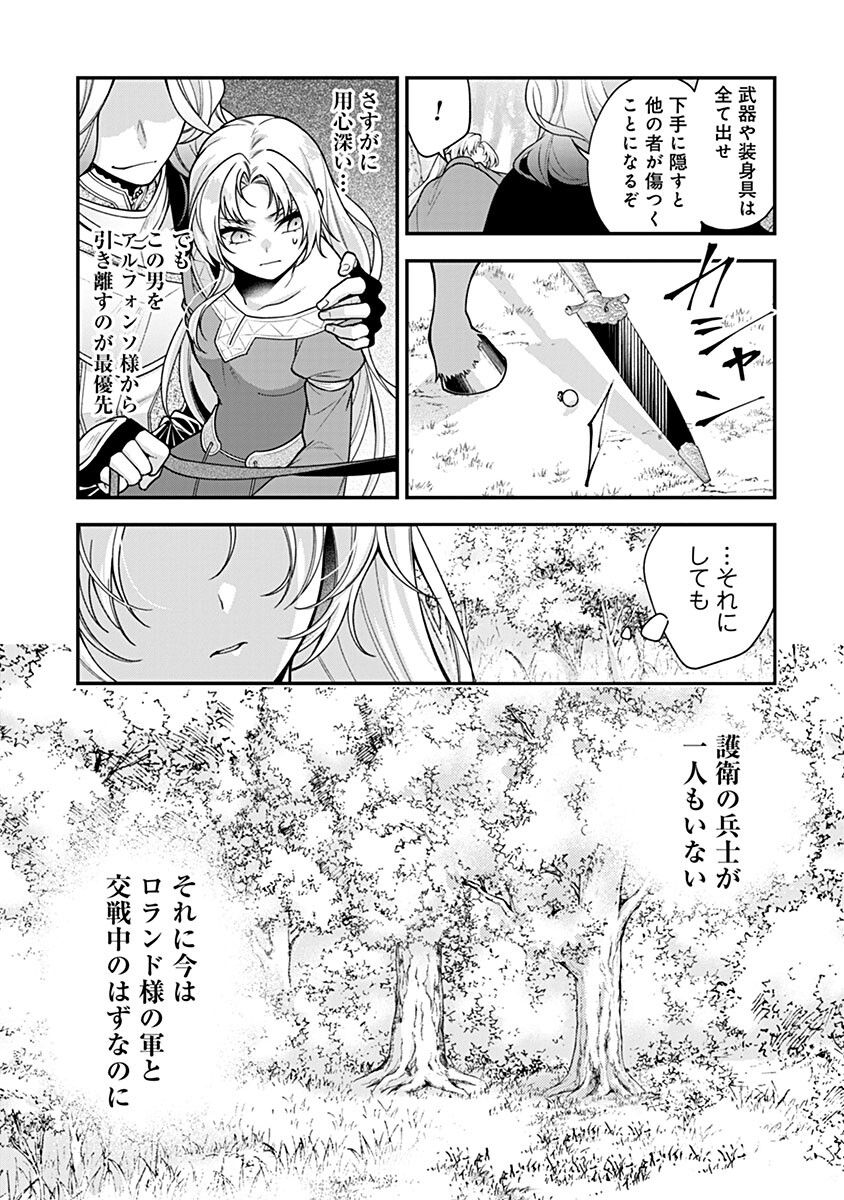 Murasakiiro no Clavel - Subete wo Ubawareta no de, Keikoku no Akuyaku Reijou to Natte Kaerizakimasu - Chapter 19 - Page 5