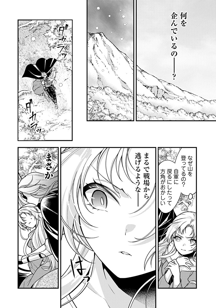 Murasakiiro no Clavel - Subete wo Ubawareta no de, Keikoku no Akuyaku Reijou to Natte Kaerizakimasu - Chapter 19 - Page 6