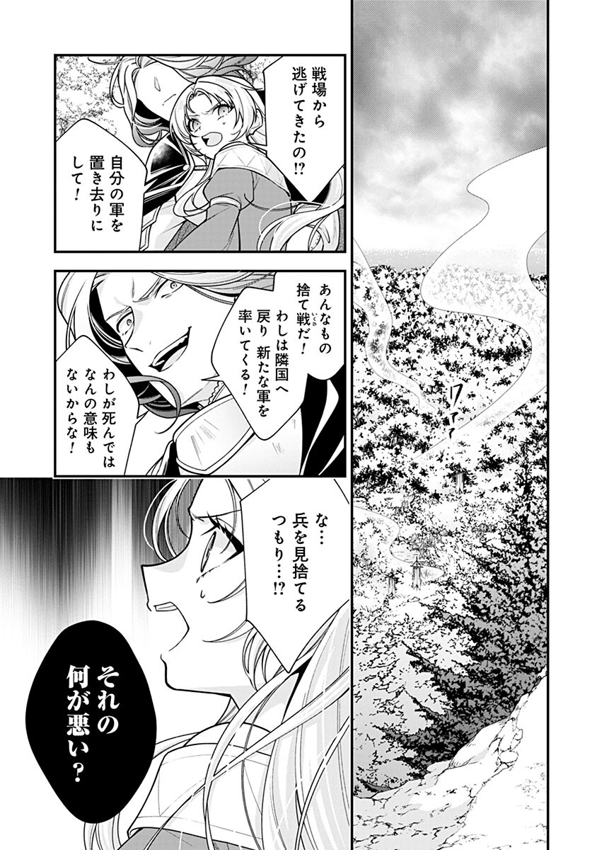 Murasakiiro no Clavel - Subete wo Ubawareta no de, Keikoku no Akuyaku Reijou to Natte Kaerizakimasu - Chapter 19 - Page 7