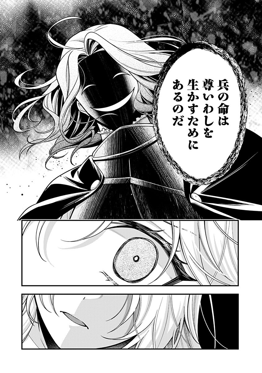 Murasakiiro no Clavel - Subete wo Ubawareta no de, Keikoku no Akuyaku Reijou to Natte Kaerizakimasu - Chapter 19 - Page 8