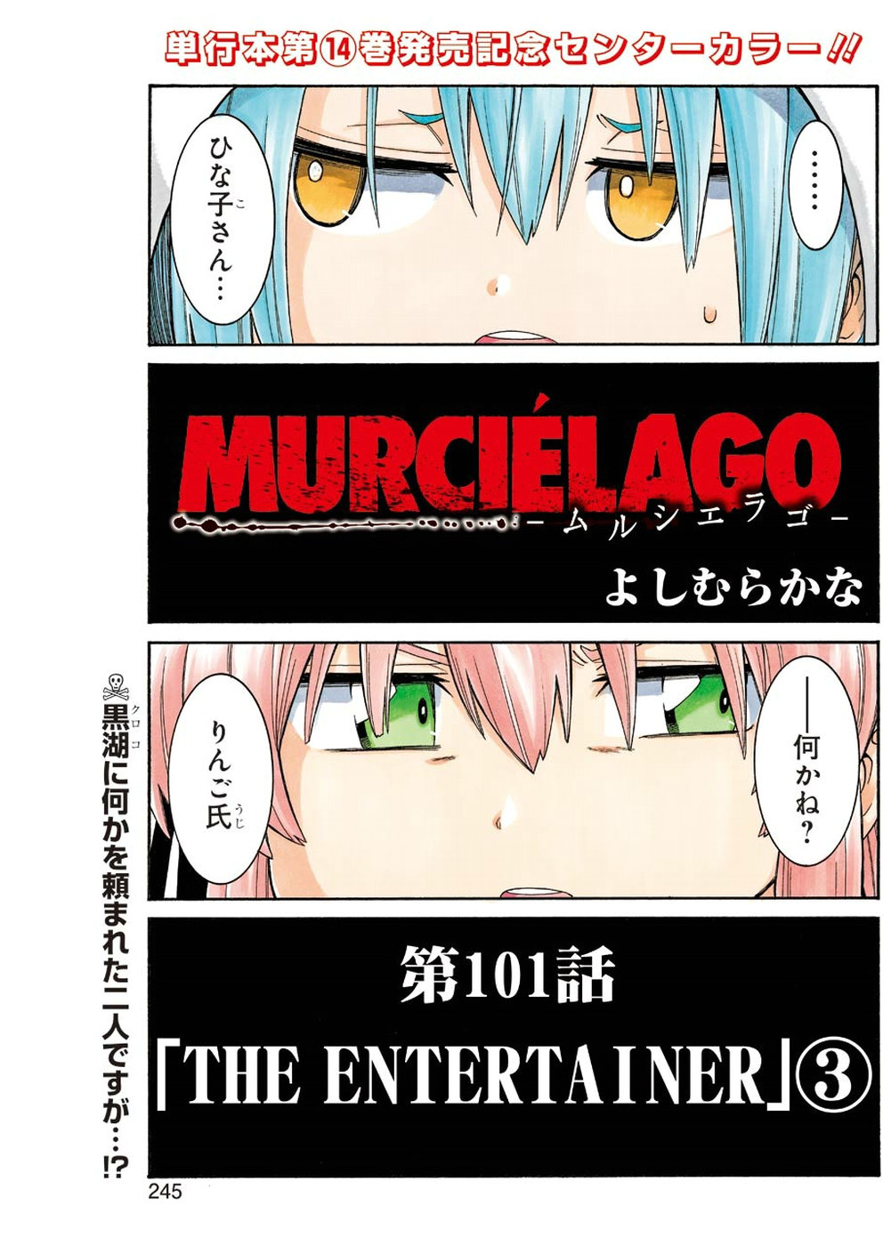 Murciélago - Chapter 101 - Page 1