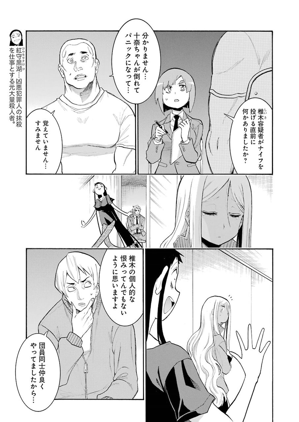 Murciélago - Chapter 101 - Page 10