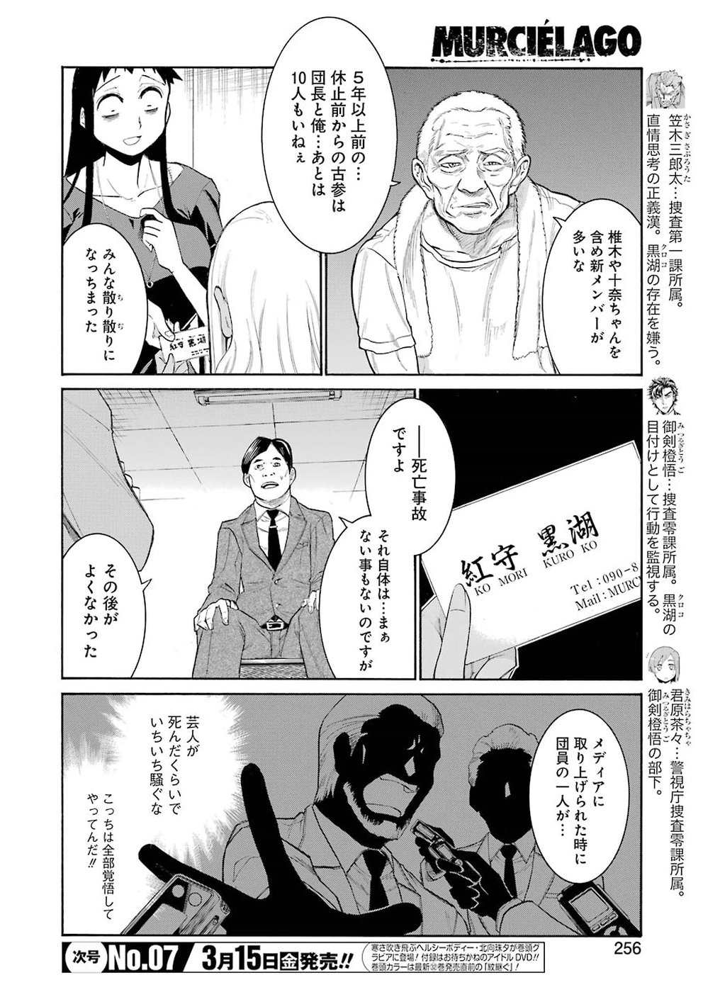 Murciélago - Chapter 101 - Page 11