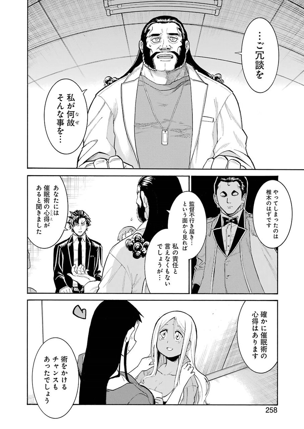 Murciélago - Chapter 101 - Page 13