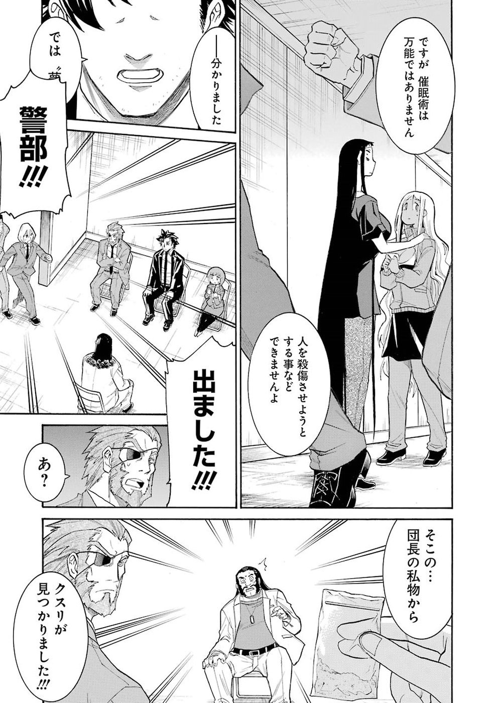 Murciélago - Chapter 101 - Page 14