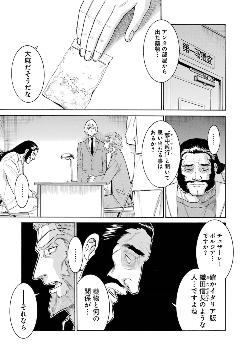 Murciélago - Chapter 101 - Page 16