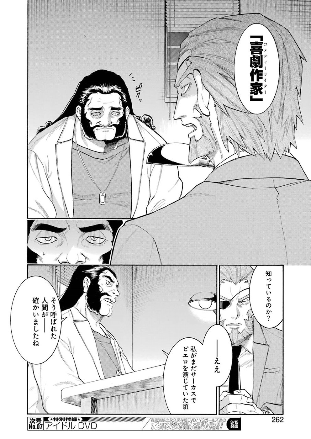 Murciélago - Chapter 101 - Page 17