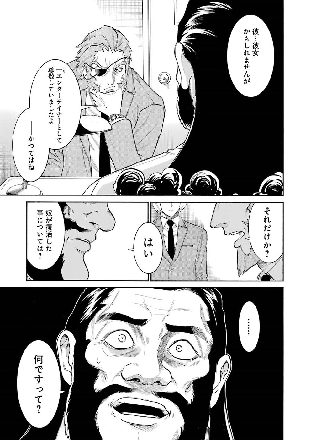 Murciélago - Chapter 101 - Page 18