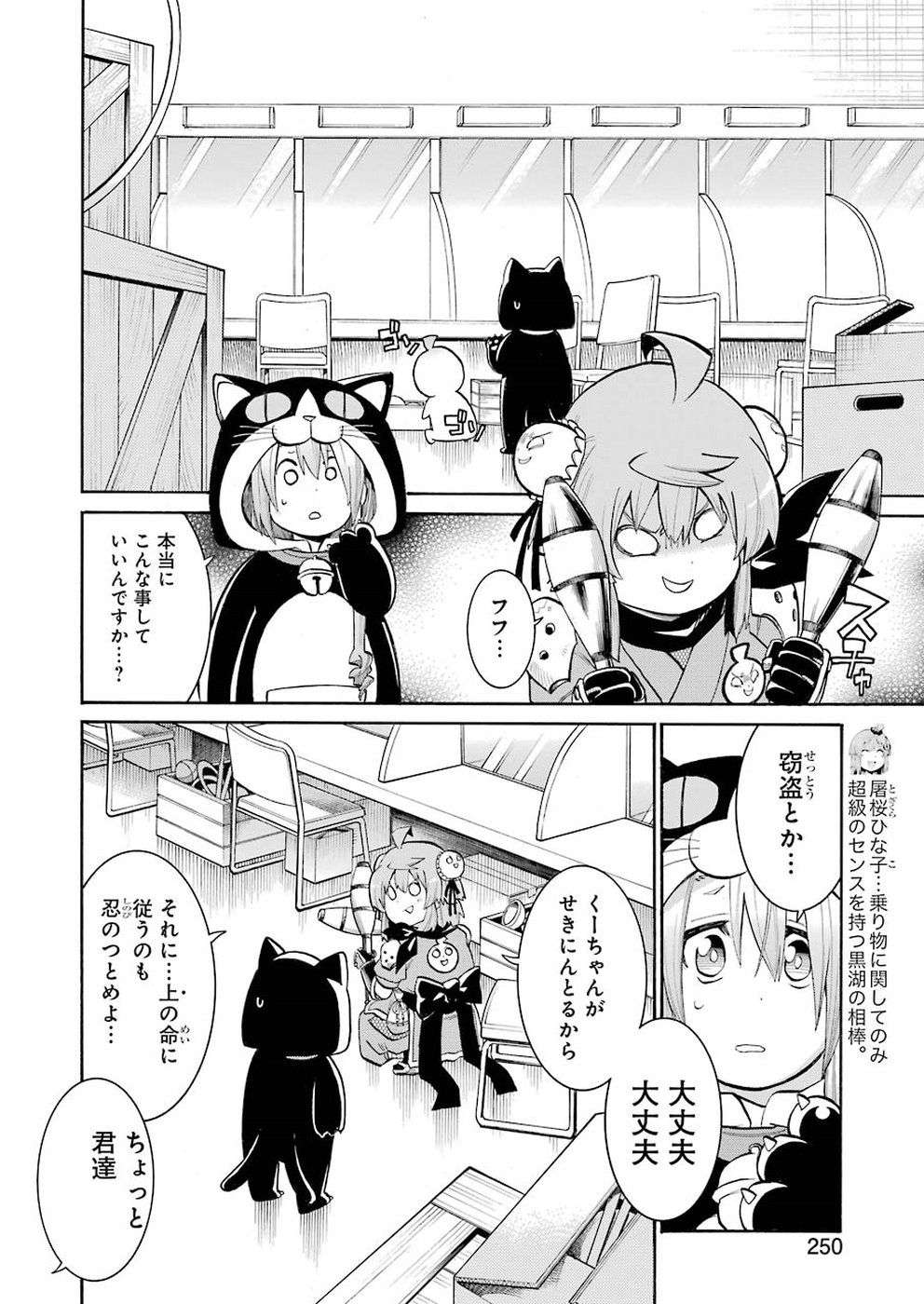 Murciélago - Chapter 101 - Page 5