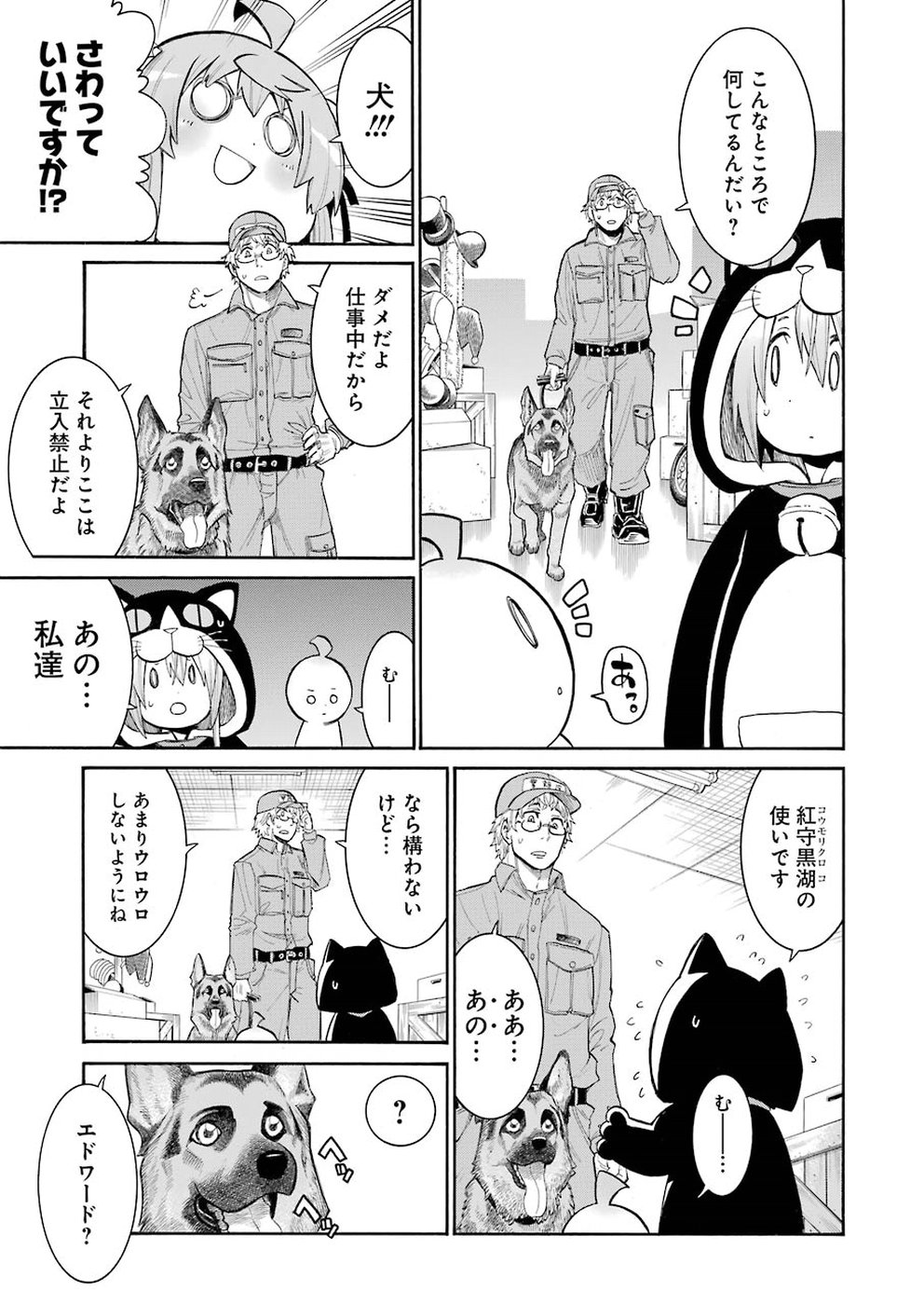 Murciélago - Chapter 101 - Page 6