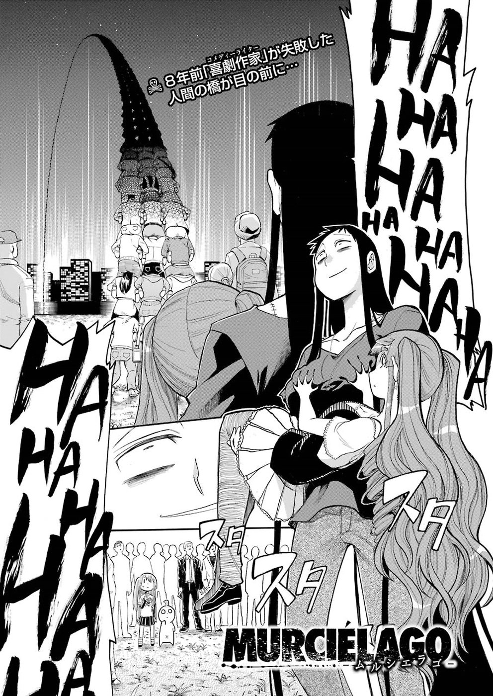 Murciélago - Chapter 103 - Page 1