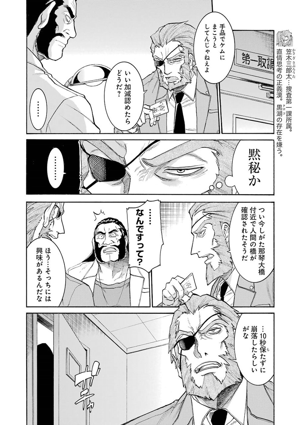 Murciélago - Chapter 103 - Page 12