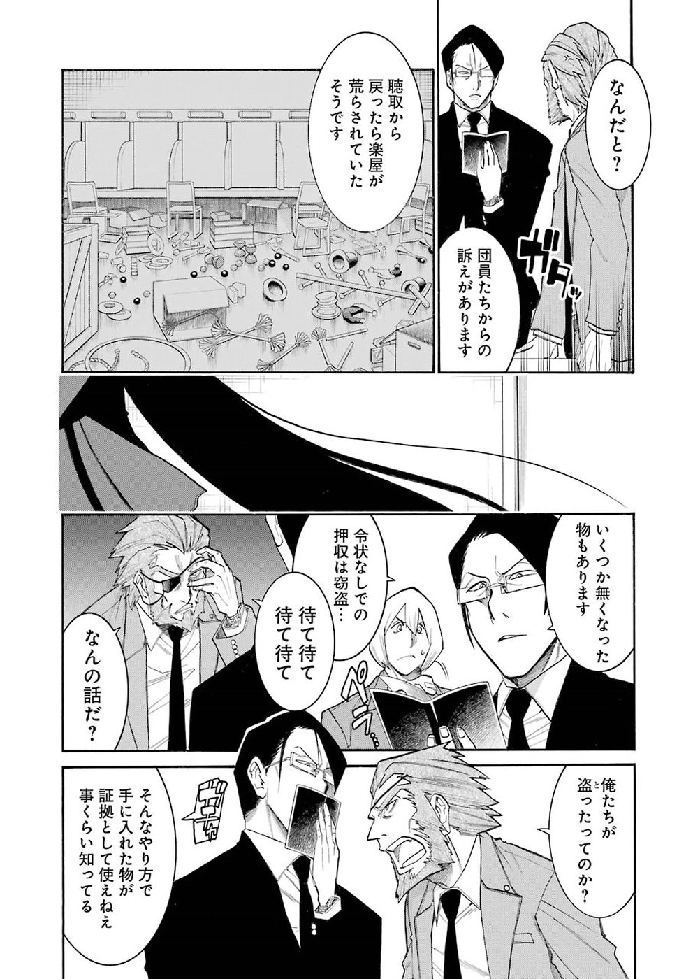 Murciélago - Chapter 103 - Page 15