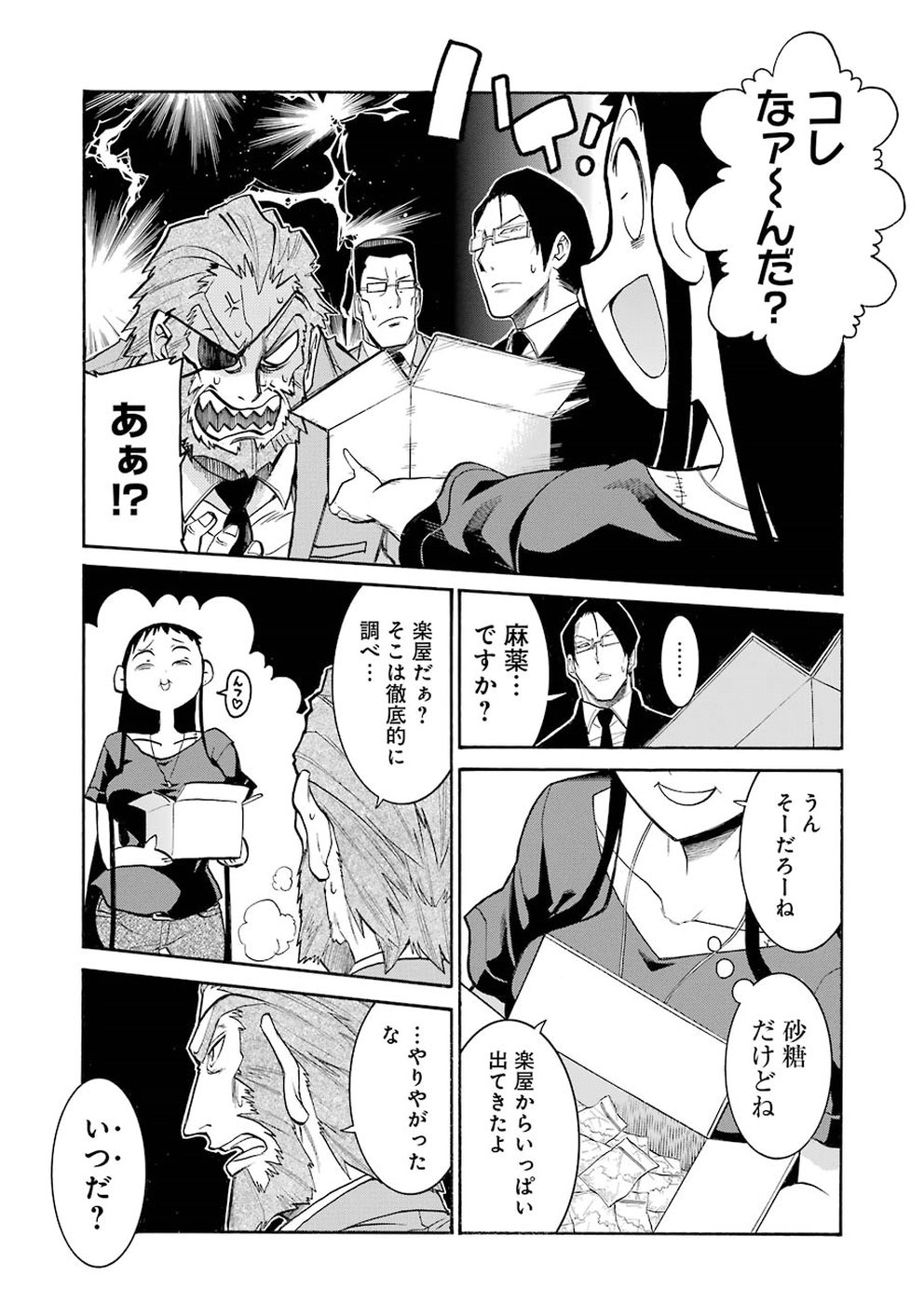 Murciélago - Chapter 103 - Page 17
