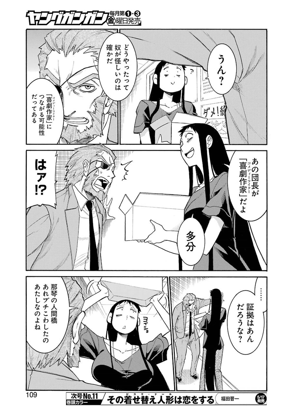 Murciélago - Chapter 103 - Page 19