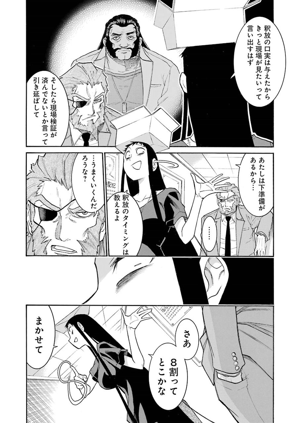 Murciélago - Chapter 103 - Page 21