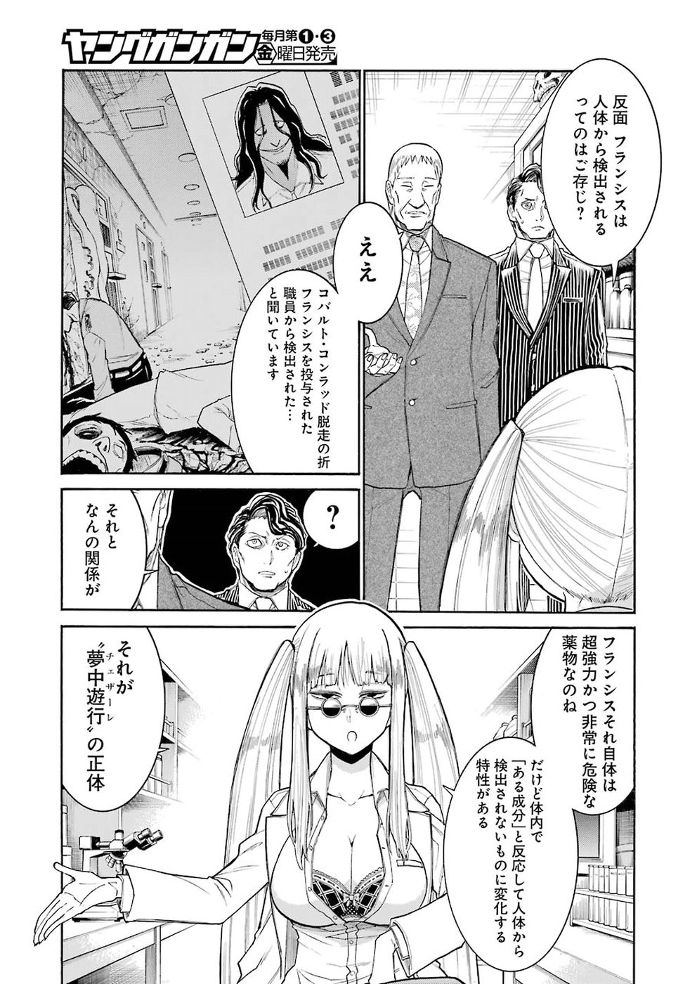 Murciélago - Chapter 103 - Page 23