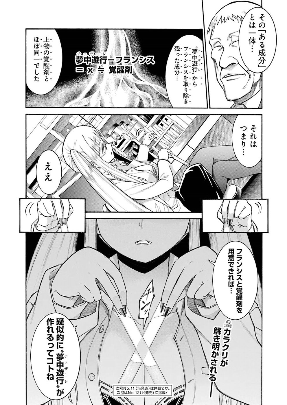 Murciélago - Chapter 103 - Page 24