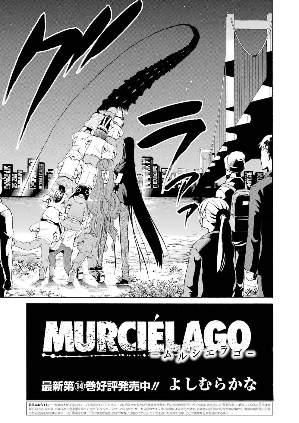 Murciélago - Chapter 103 - Page 3